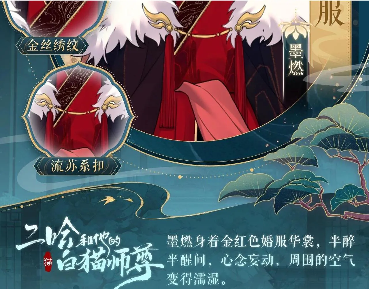 造型设定集05 第8页
