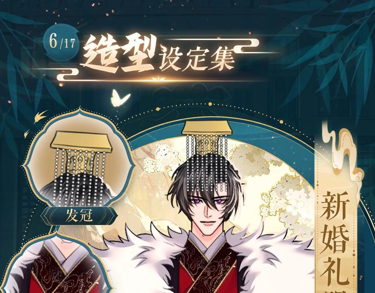 造型设定集06 第1页