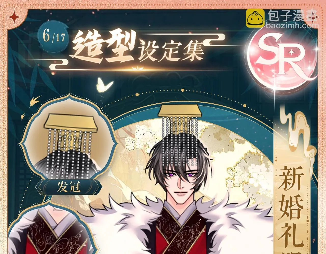 造型设定集06 第4页