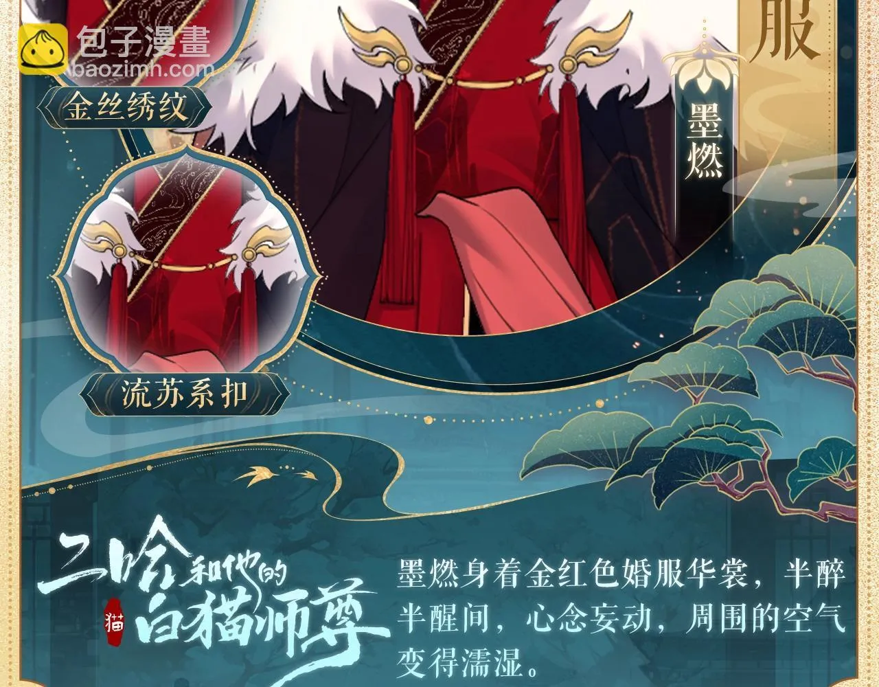 造型设定集06 第5页