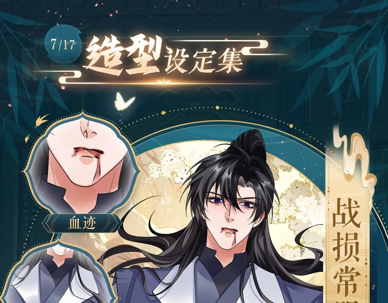 造型设定集06 第7页