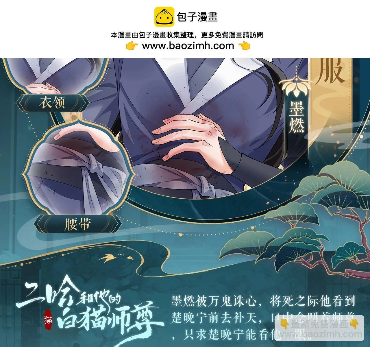 造型设定集07 第2页