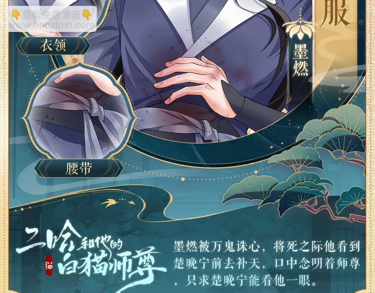 造型设定集07 第5页