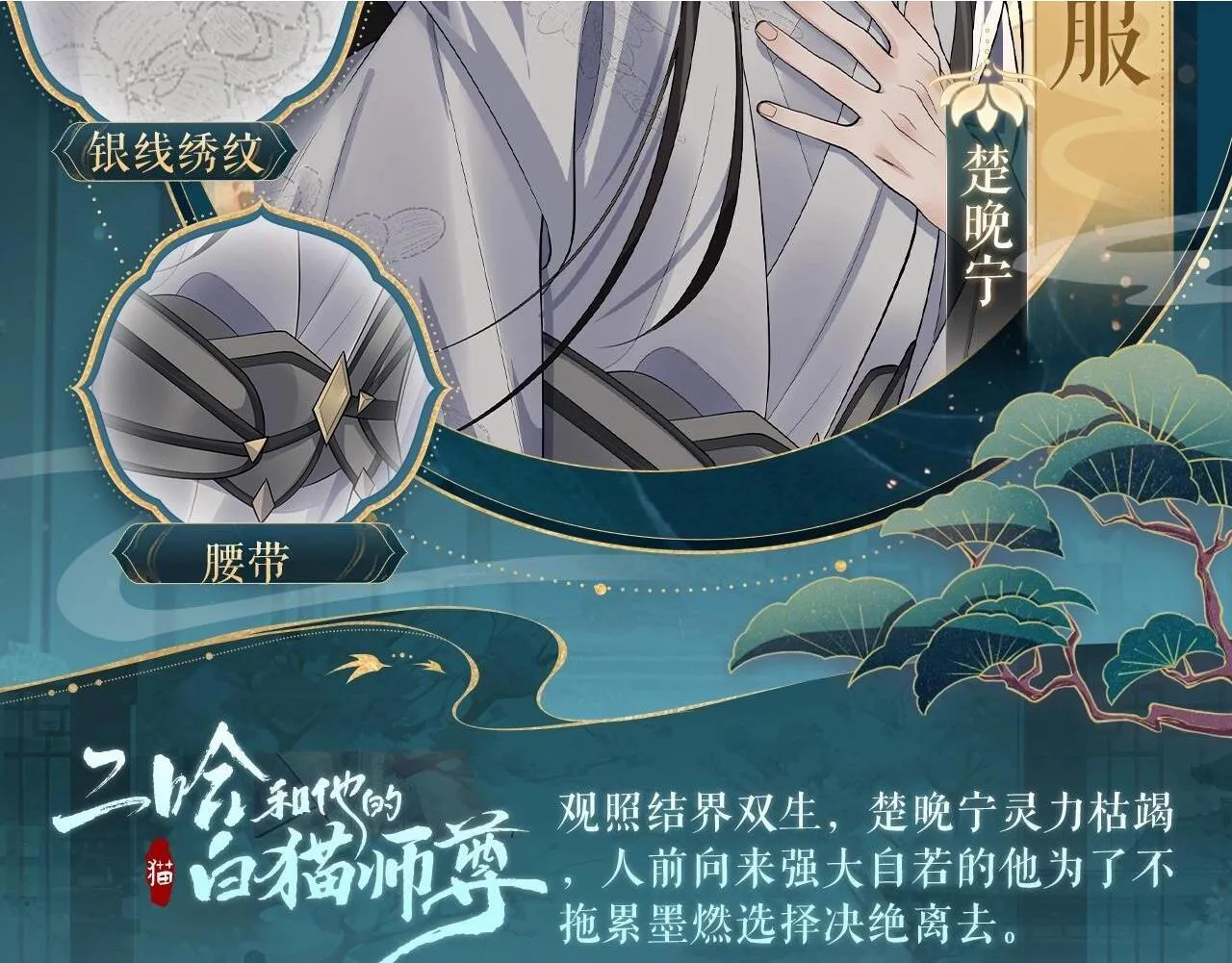 造型设定集07 第8页
