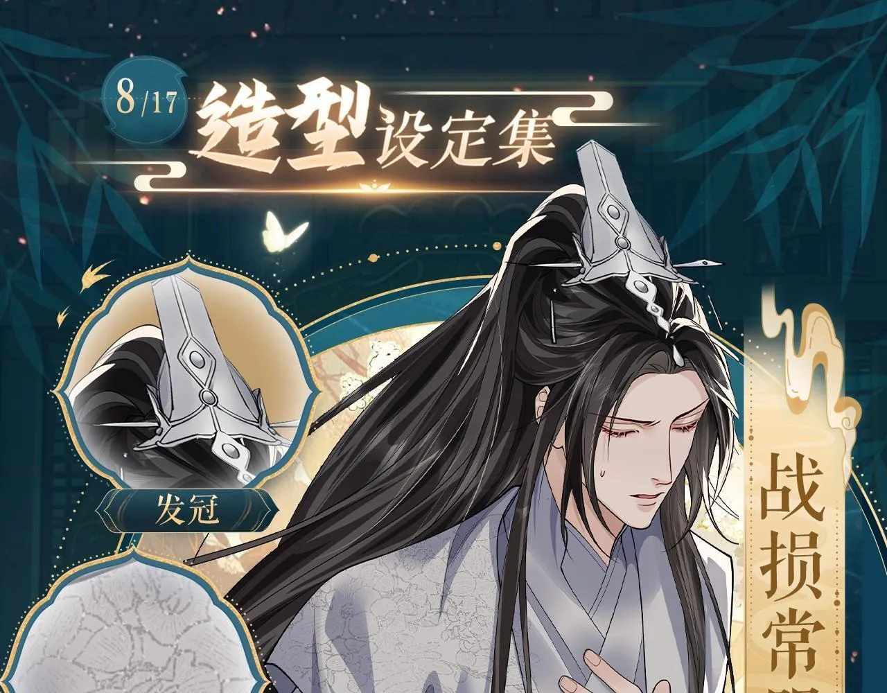 造型设定集08 第1页