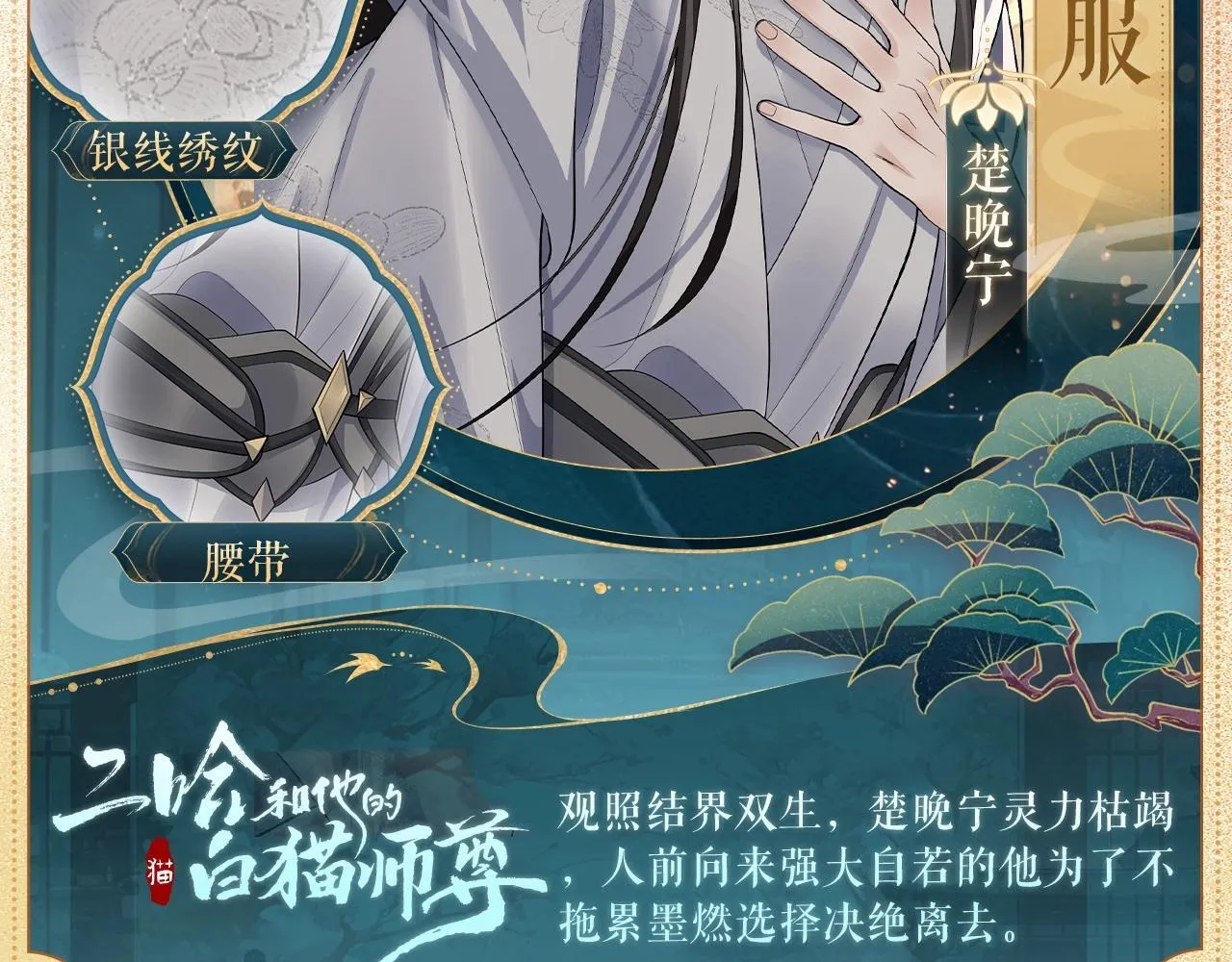 造型设定集08 第5页