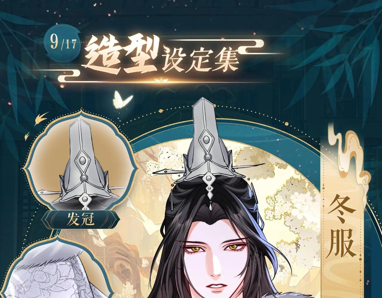 造型设定集08 第7页