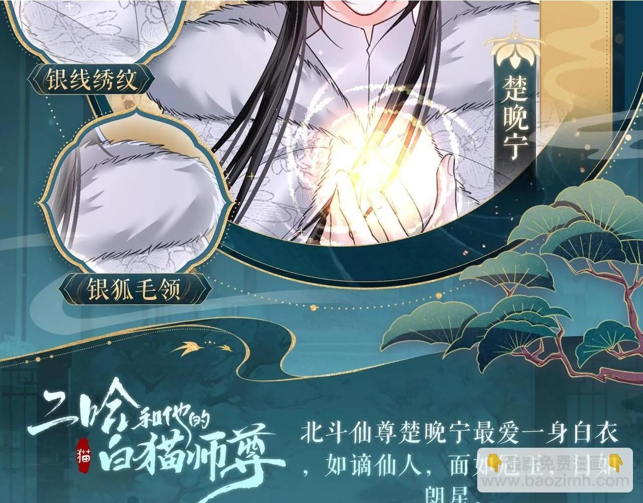 造型设定集08 第8页