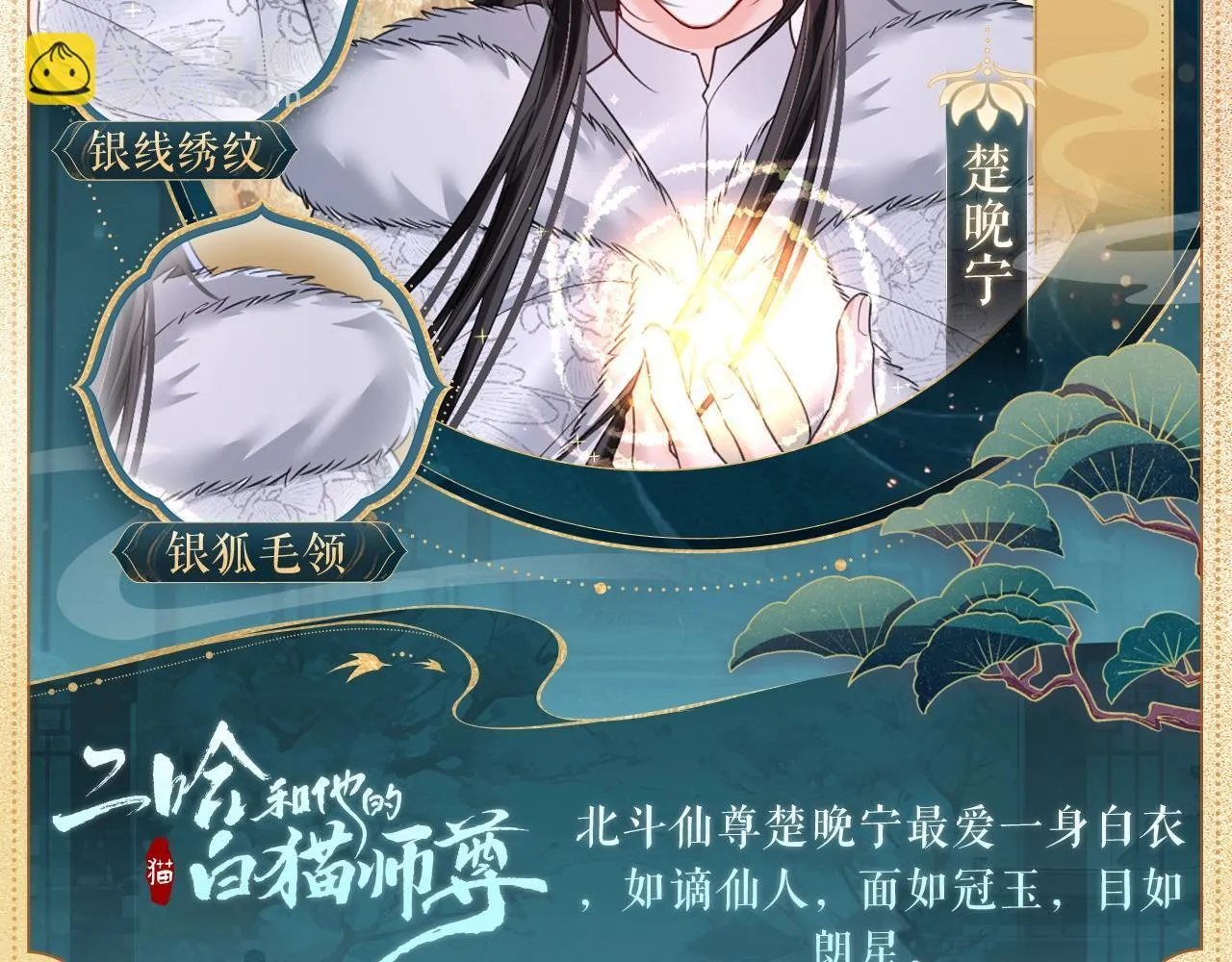 造型设定集09 第5页