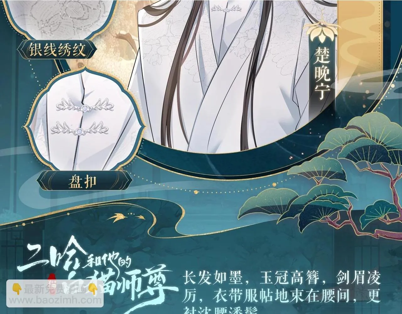 造型设定集09 第8页