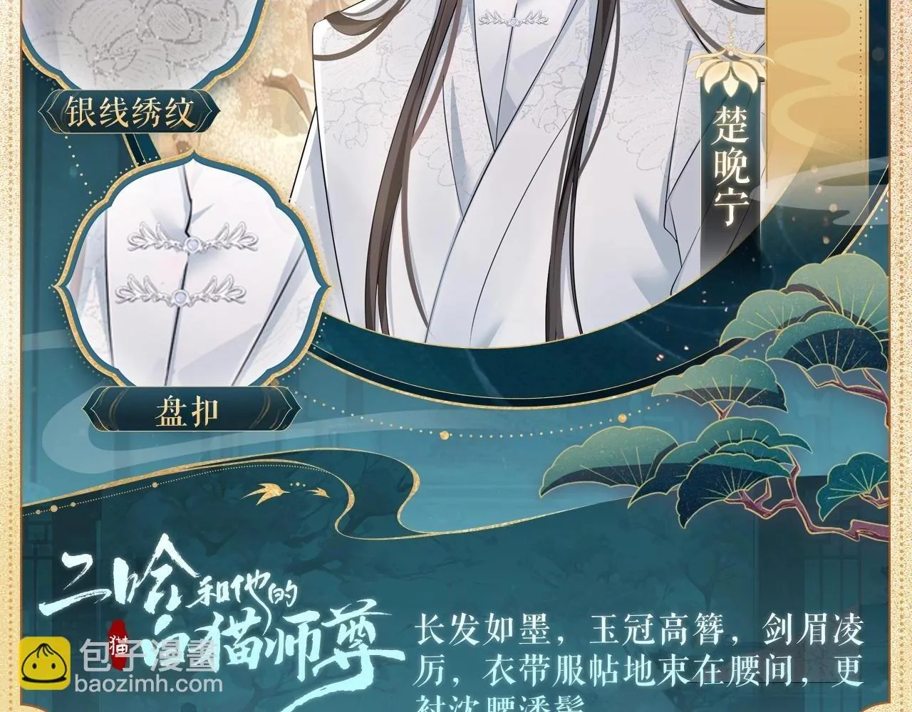 造型设定集10 第5页