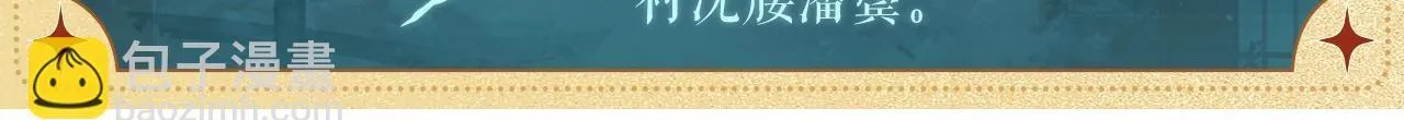 造型设定集10 第6页