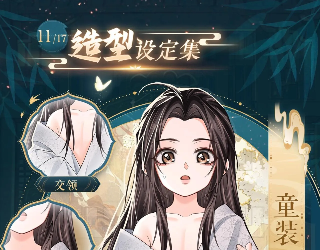 造型设定集10 第7页