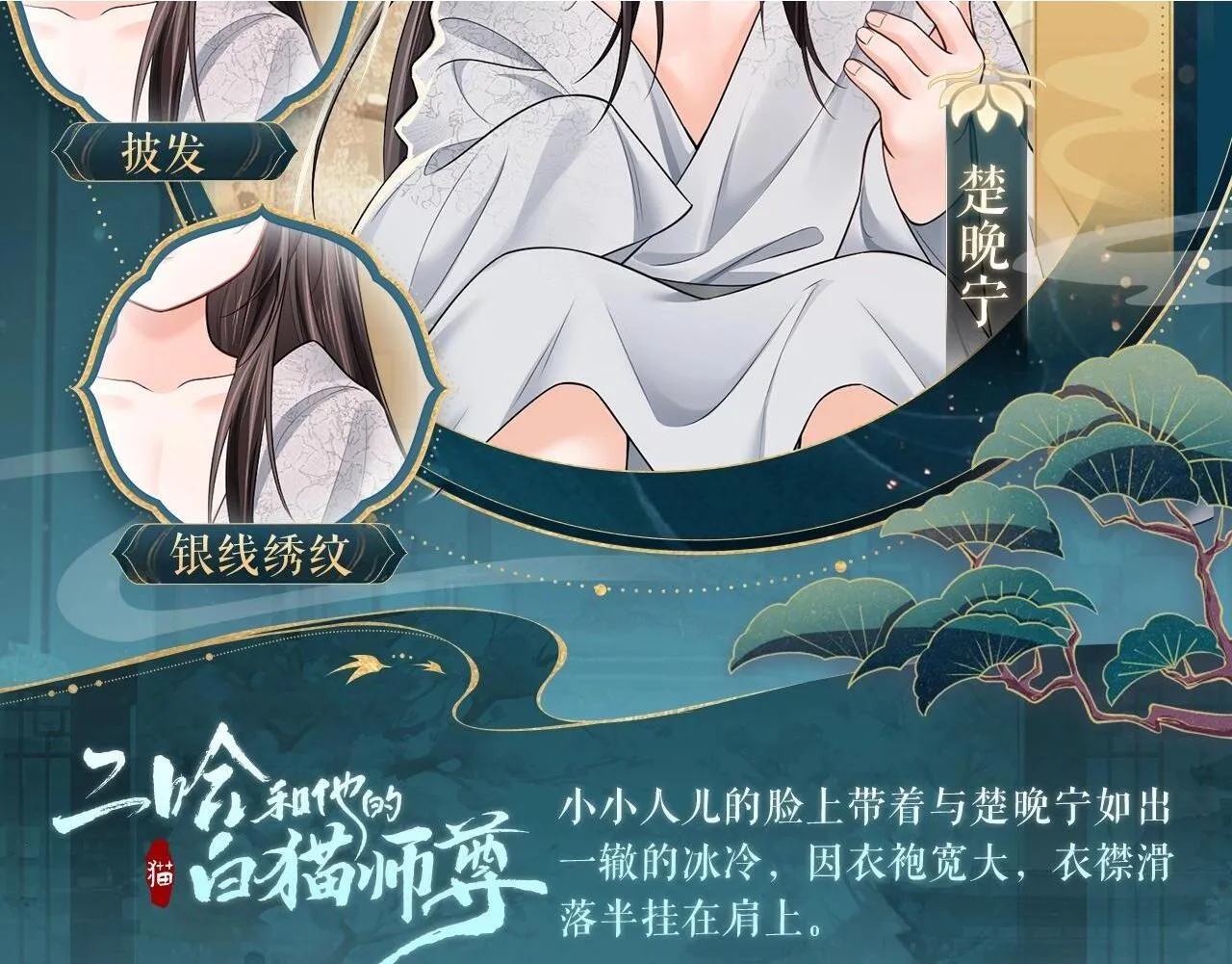 造型设定集10 第8页