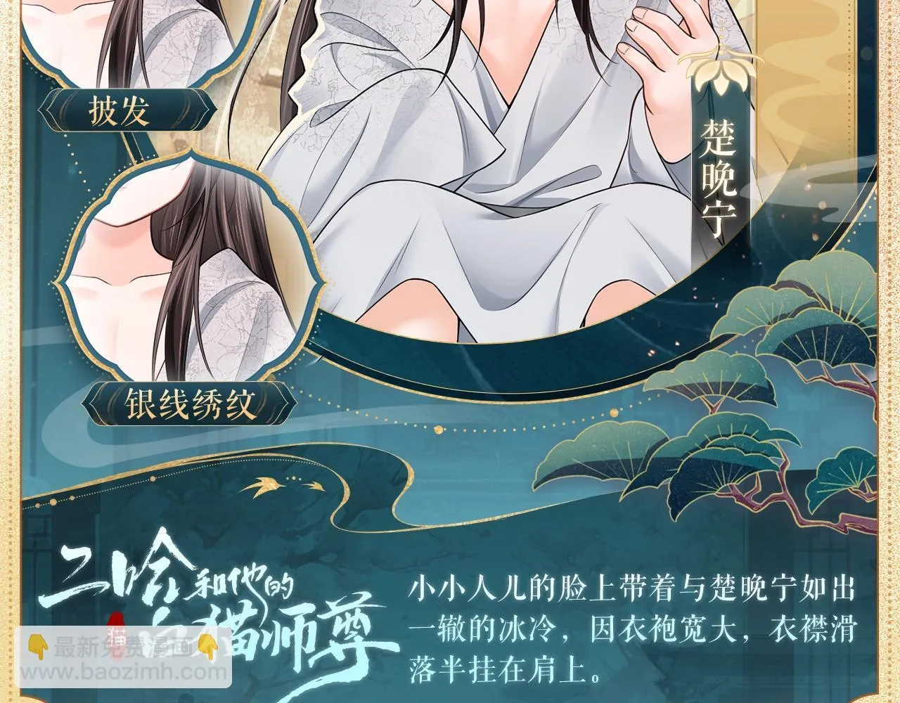 造型设定集11 第5页