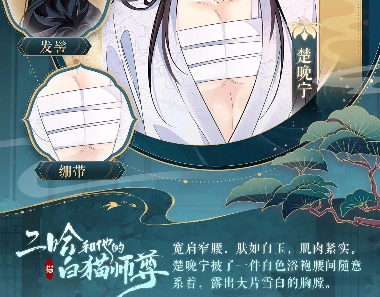 造型设定集11 第8页