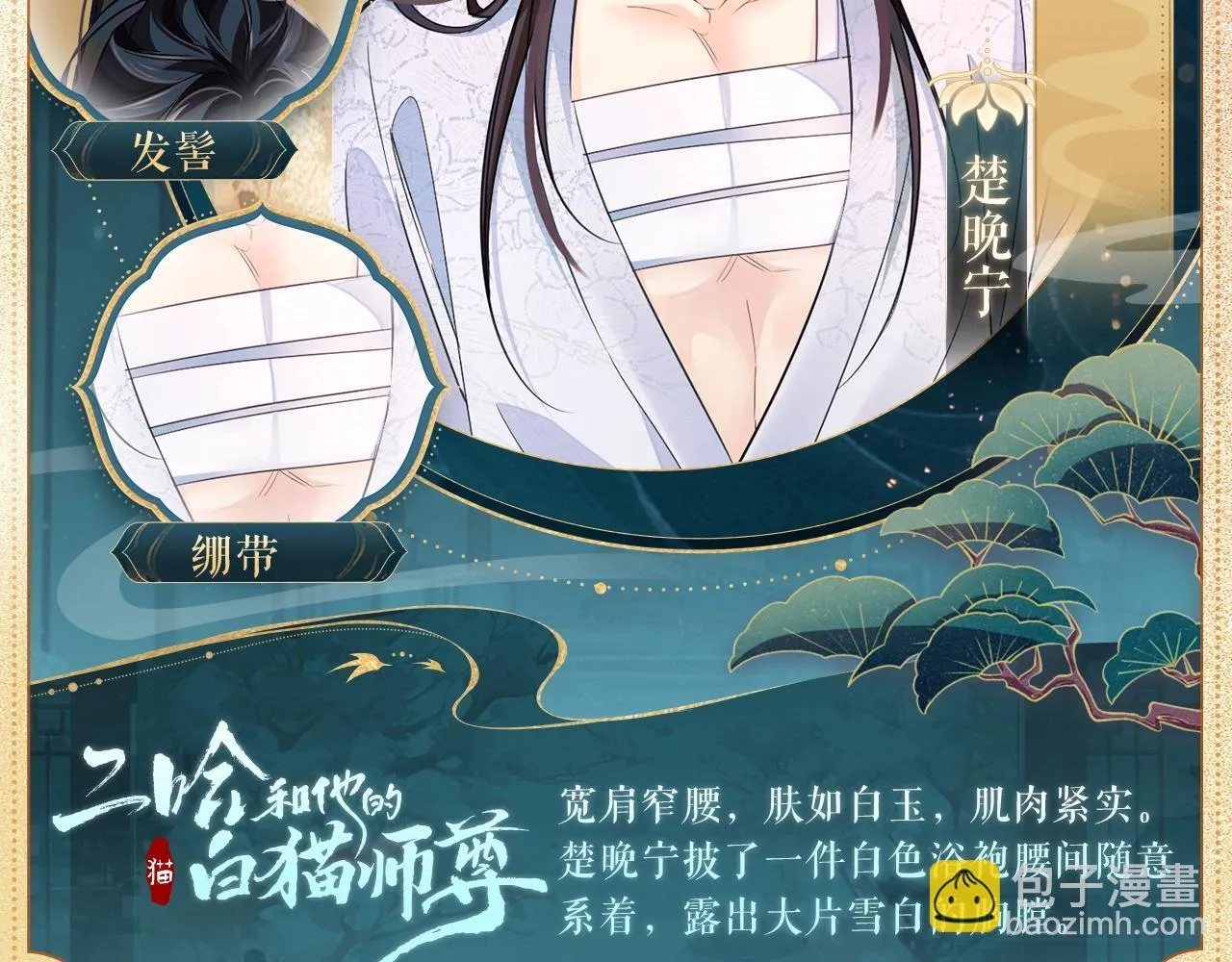 造型设定集12 第5页