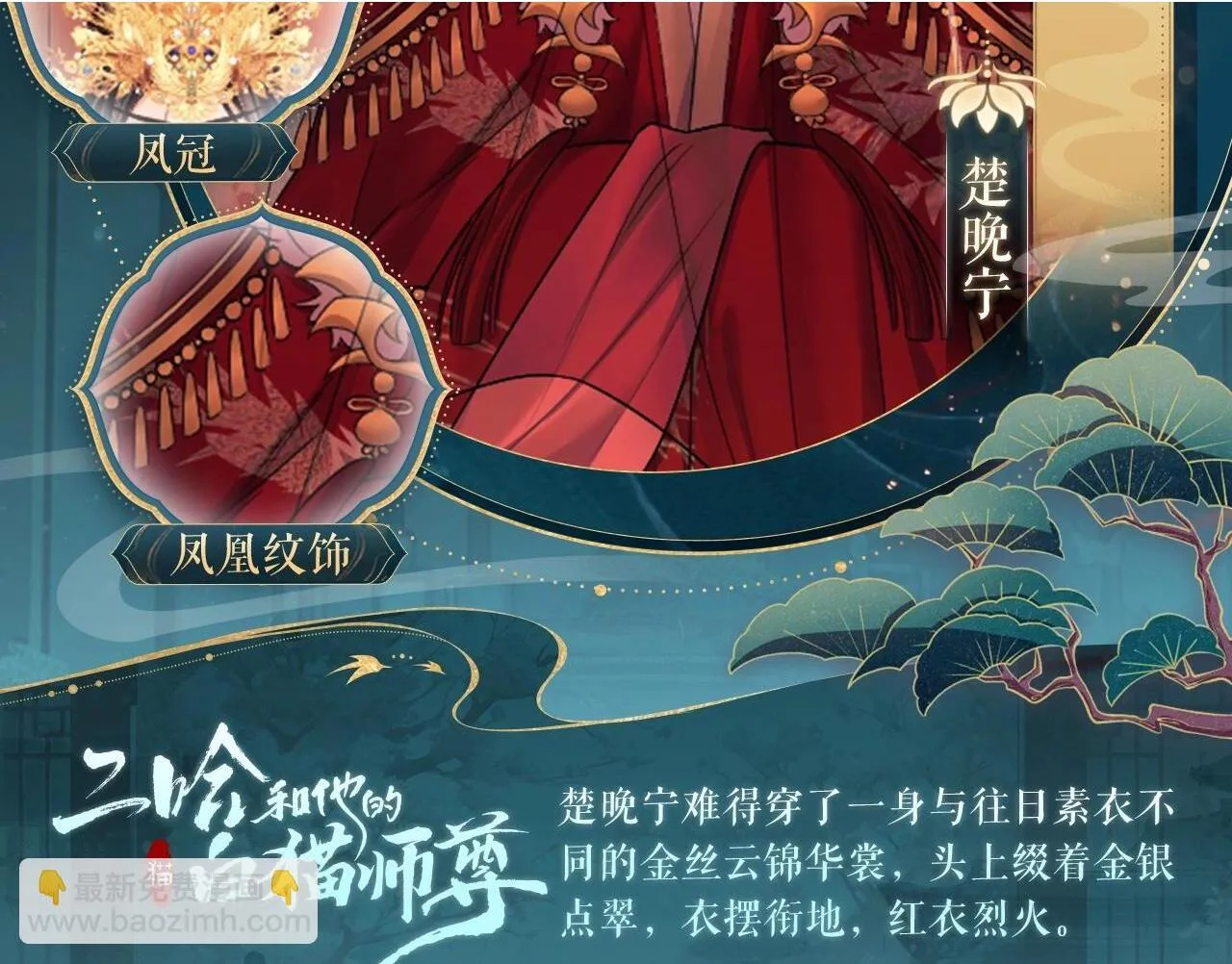 造型设定集12 第8页