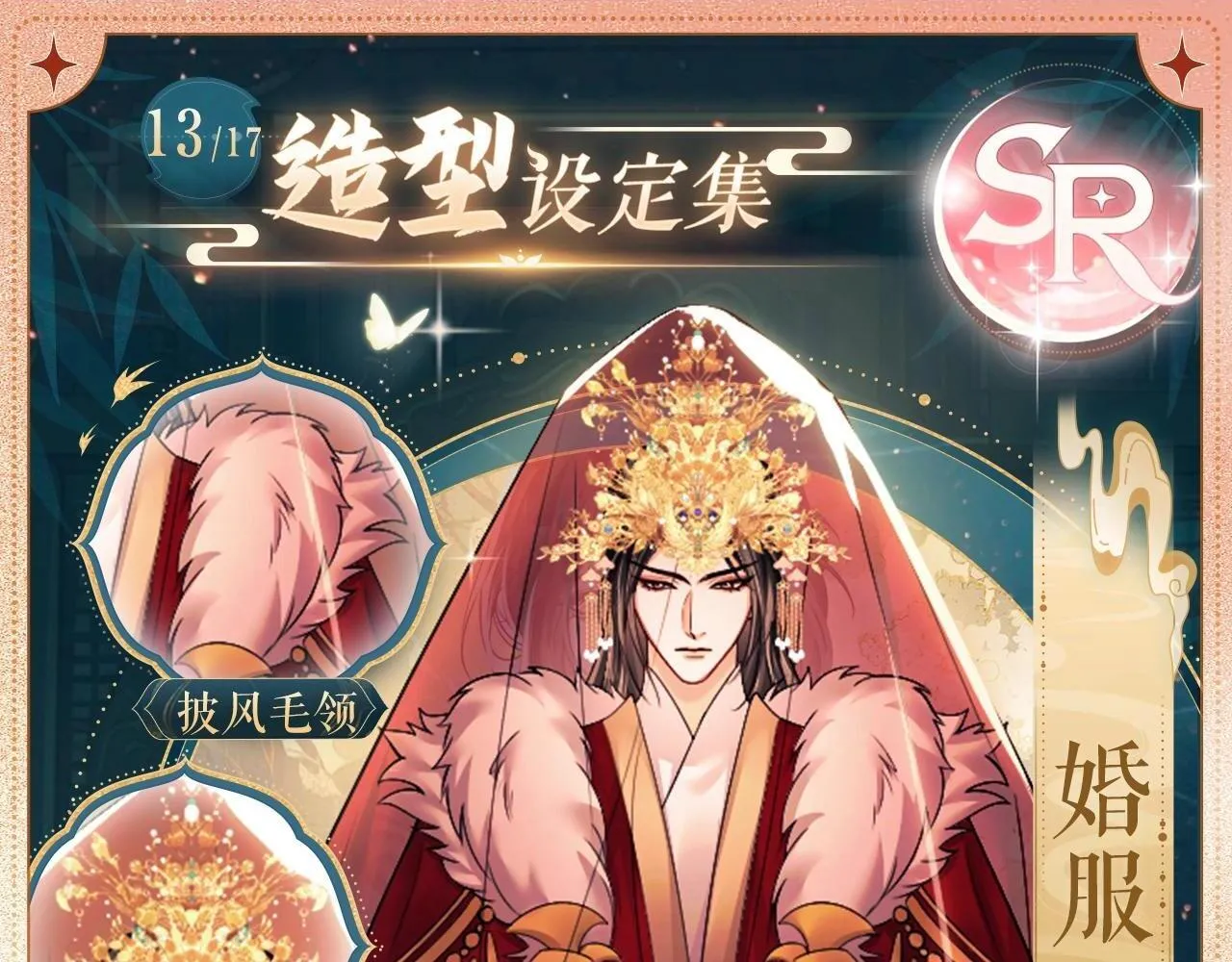 造型设定集13 第4页