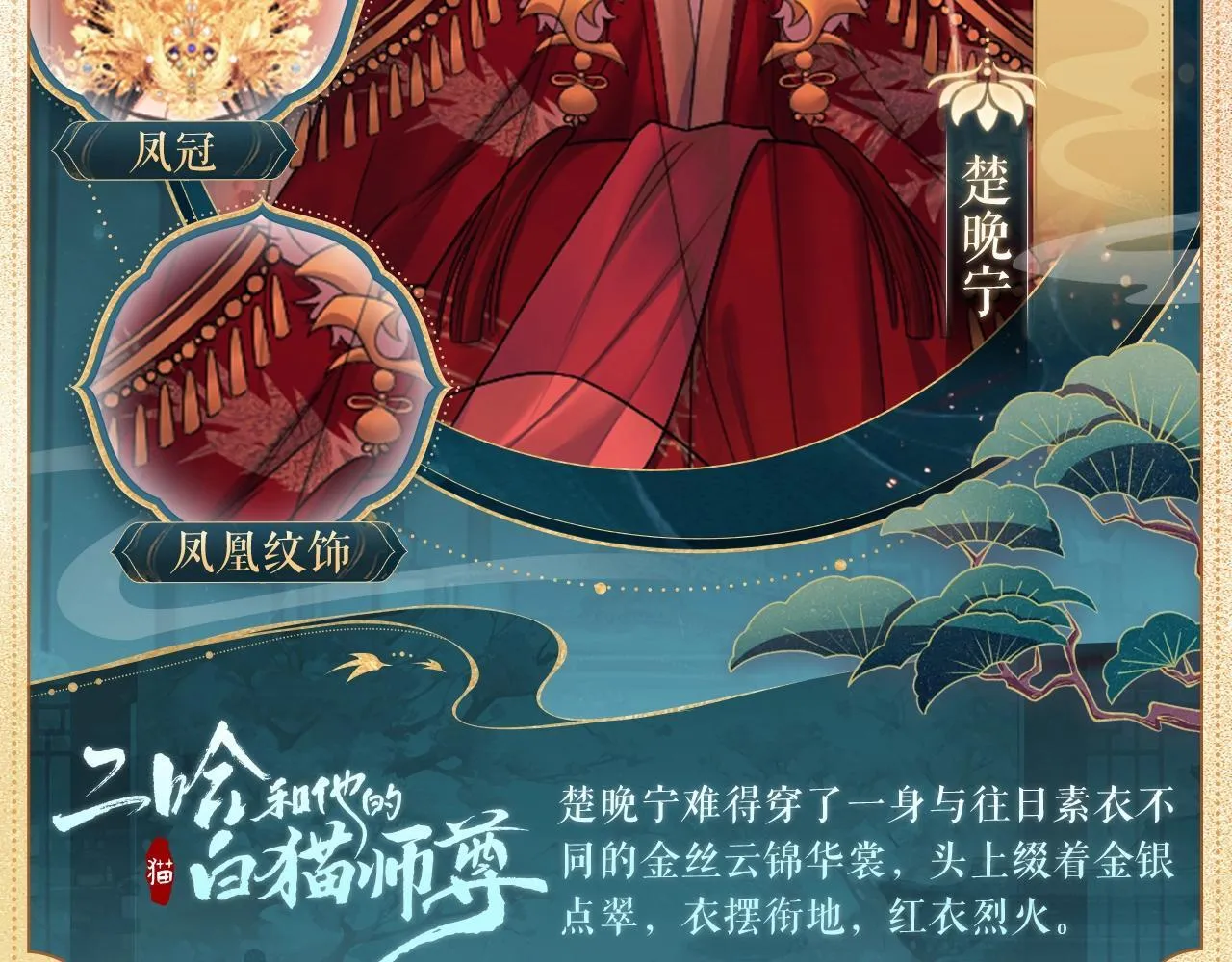造型设定集13 第5页