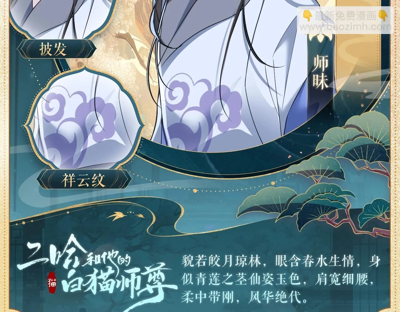 造型设定集14 第5页