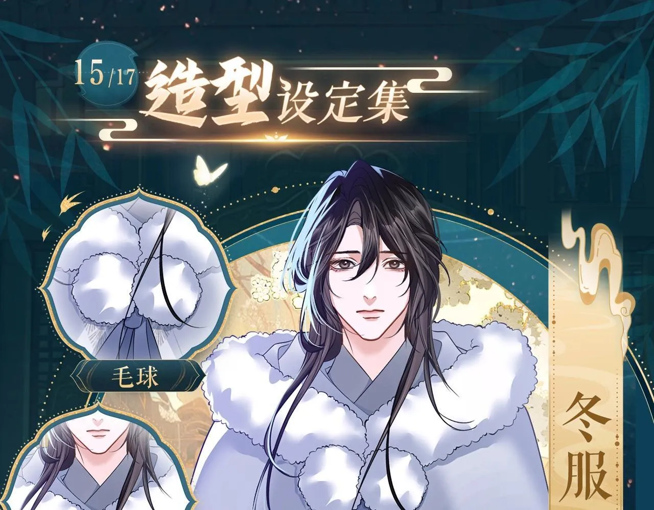 造型设定集14 第7页