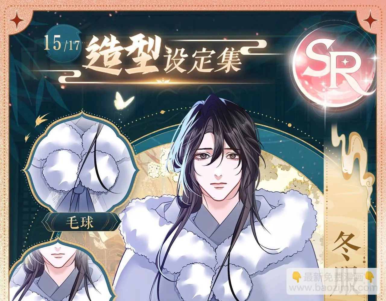 造型设定集15 第4页