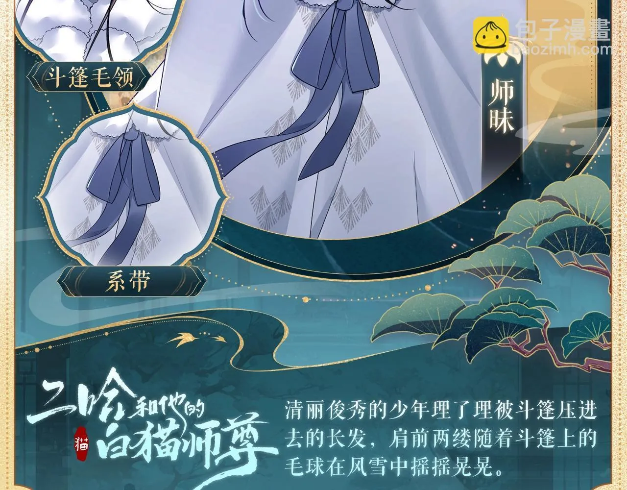 造型设定集15 第5页