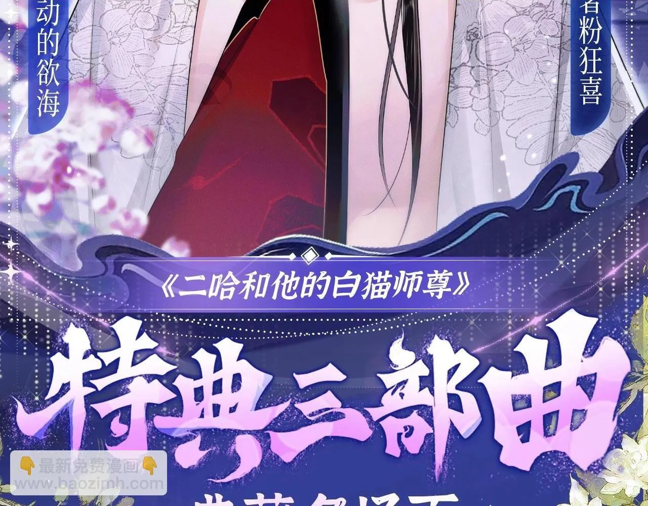 造型设定集15 第8页