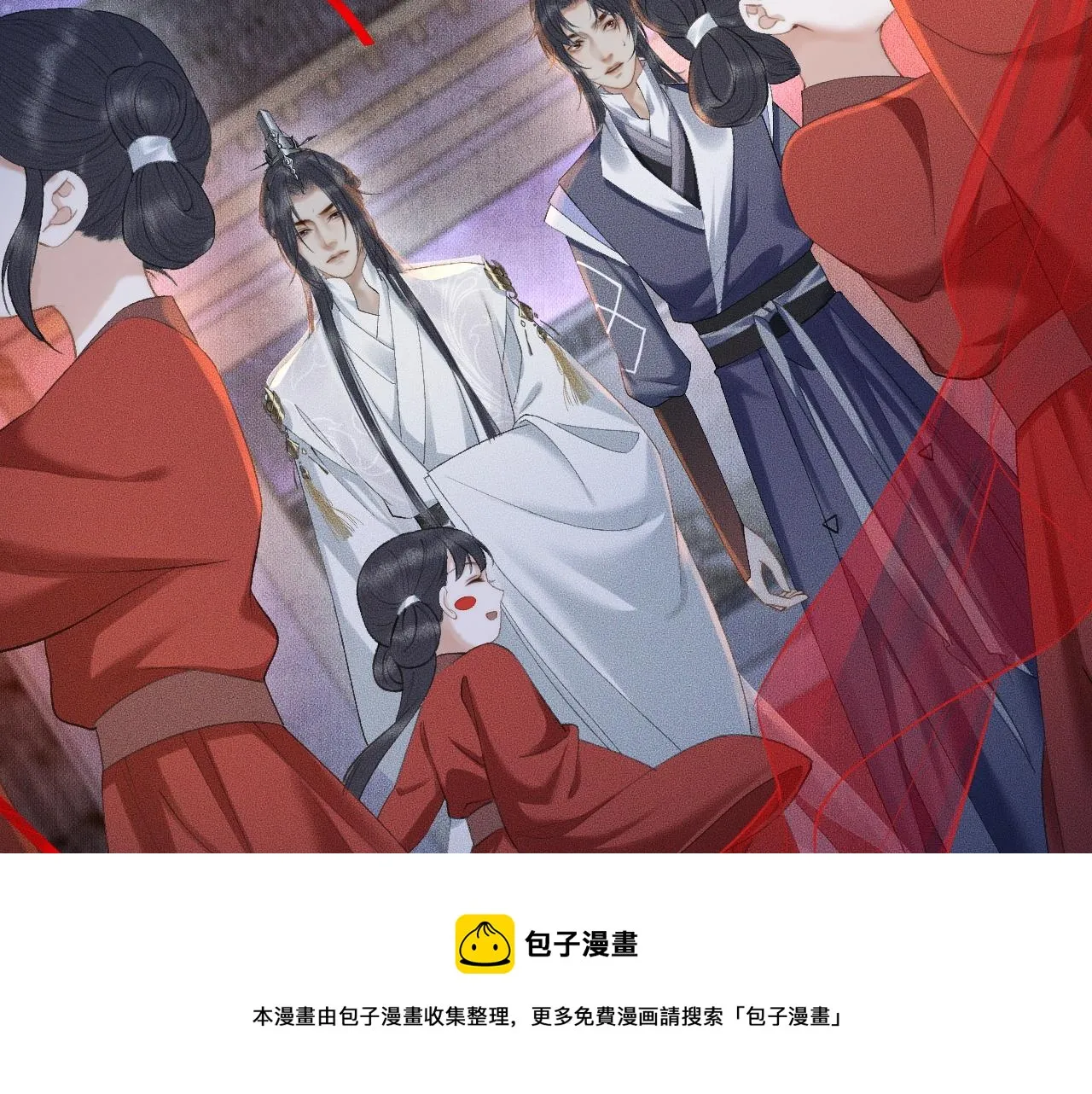 第18话 拜堂成亲 第9页
