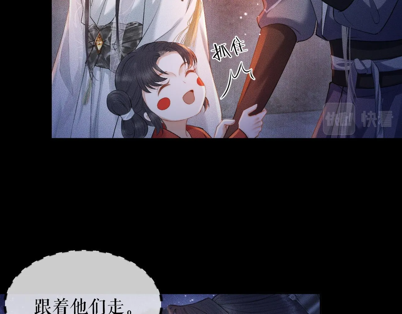 第18话 拜堂成亲 第12页