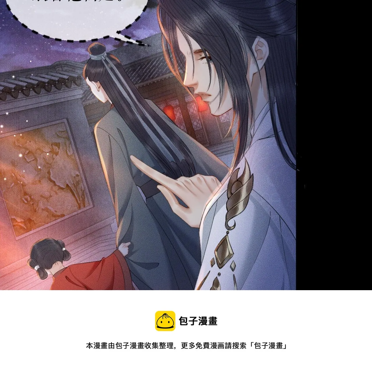 第18话 拜堂成亲 第13页