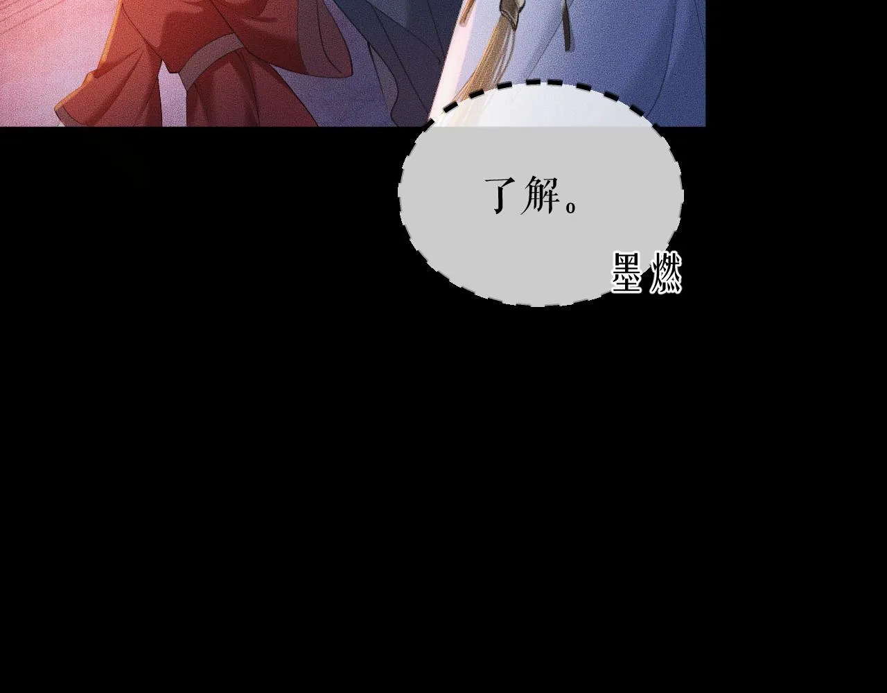 第18话 拜堂成亲 第14页