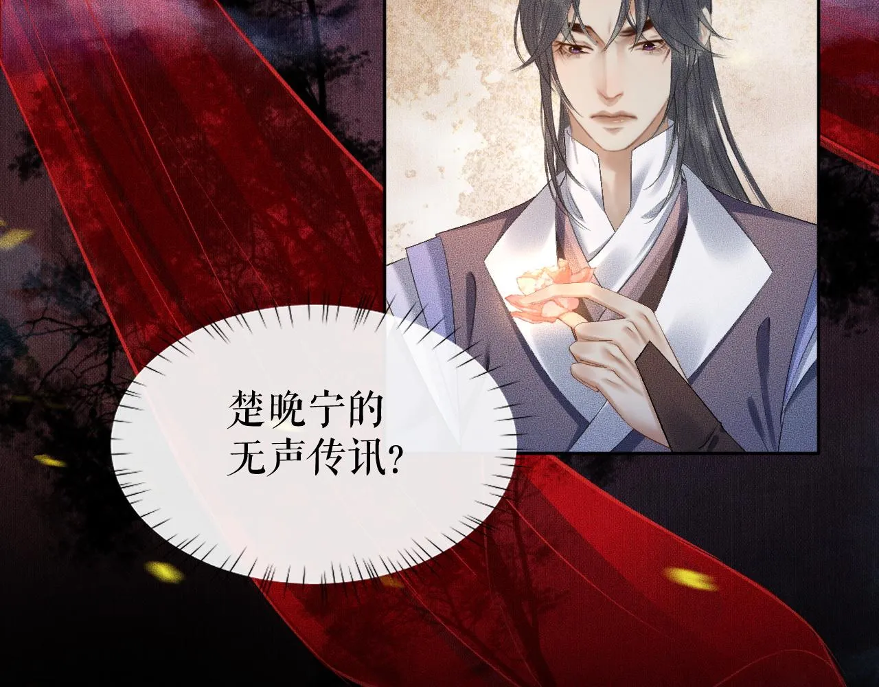 第18话 拜堂成亲 第26页
