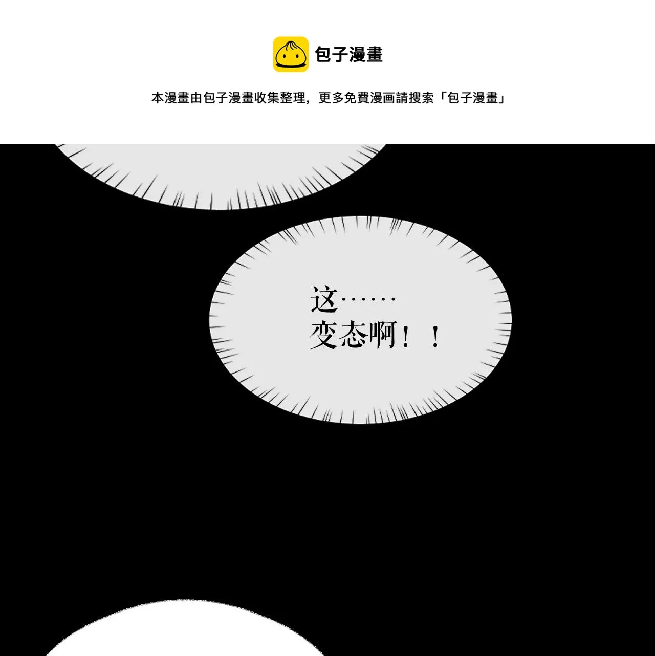 第18话 拜堂成亲 第33页