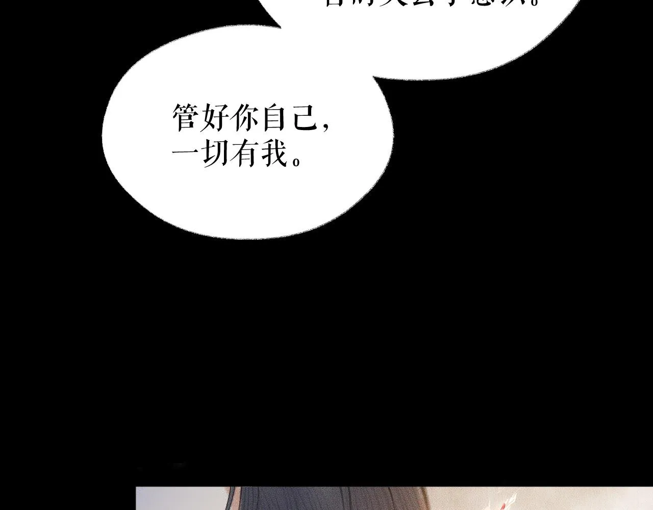 第18话 拜堂成亲 第36页