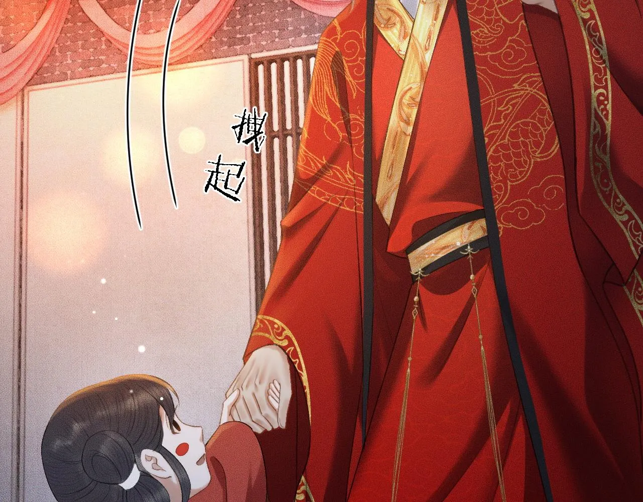 第18话 拜堂成亲 第39页