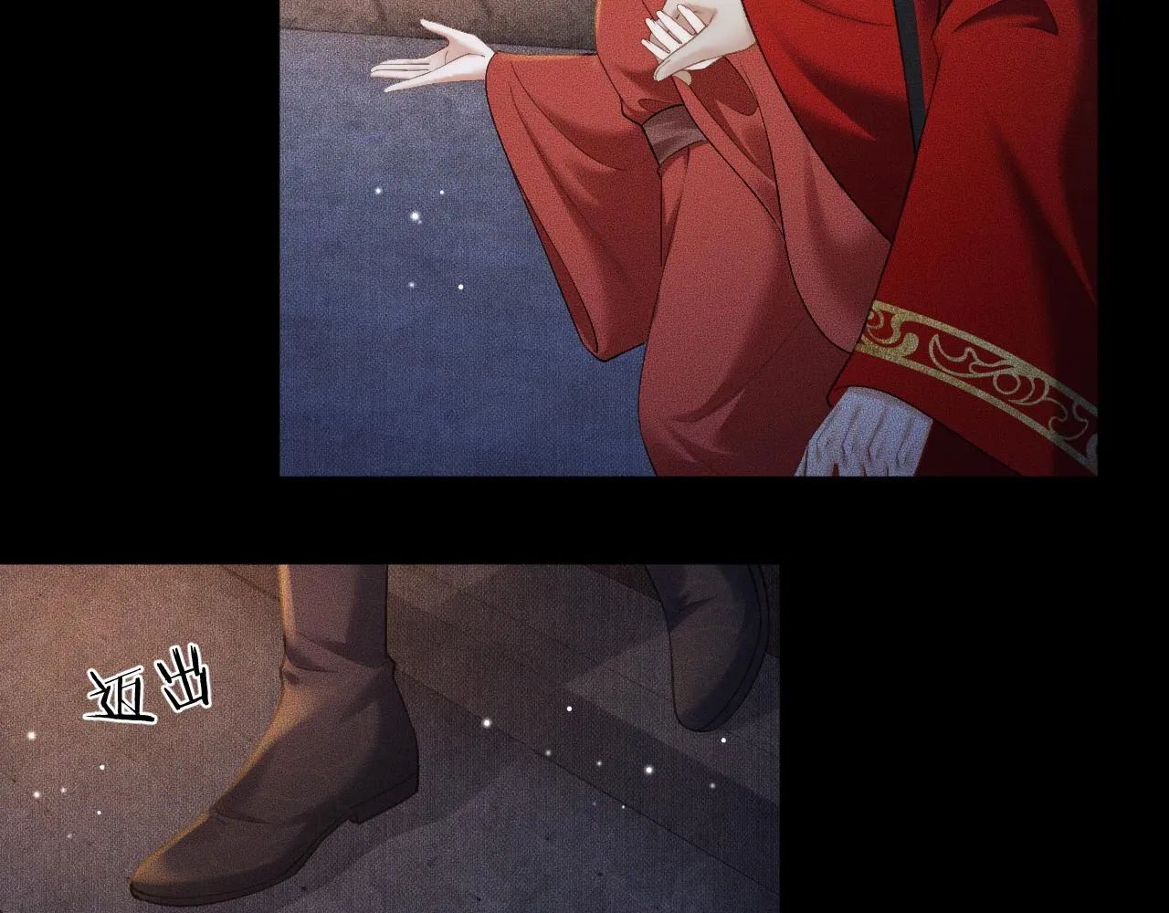 第18话 拜堂成亲 第42页
