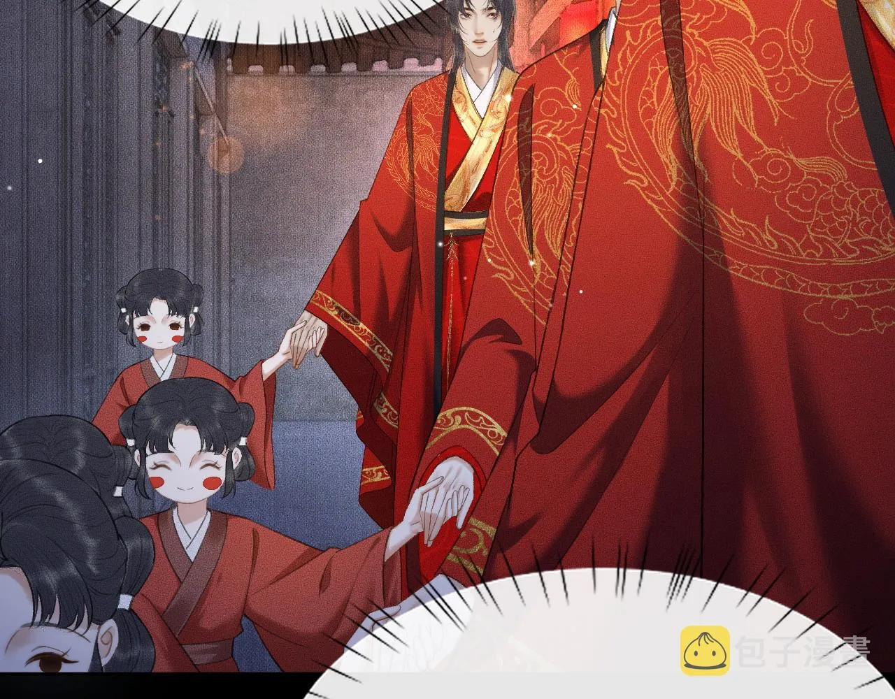 第18话 拜堂成亲 第44页