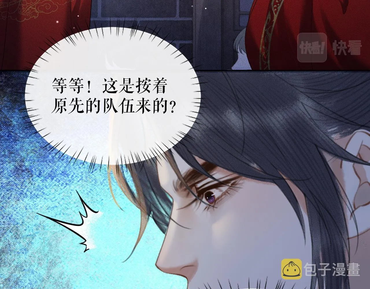 第18话 拜堂成亲 第47页
