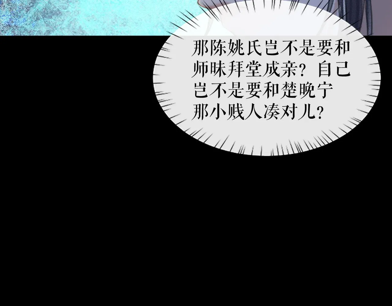 第18话 拜堂成亲 第48页