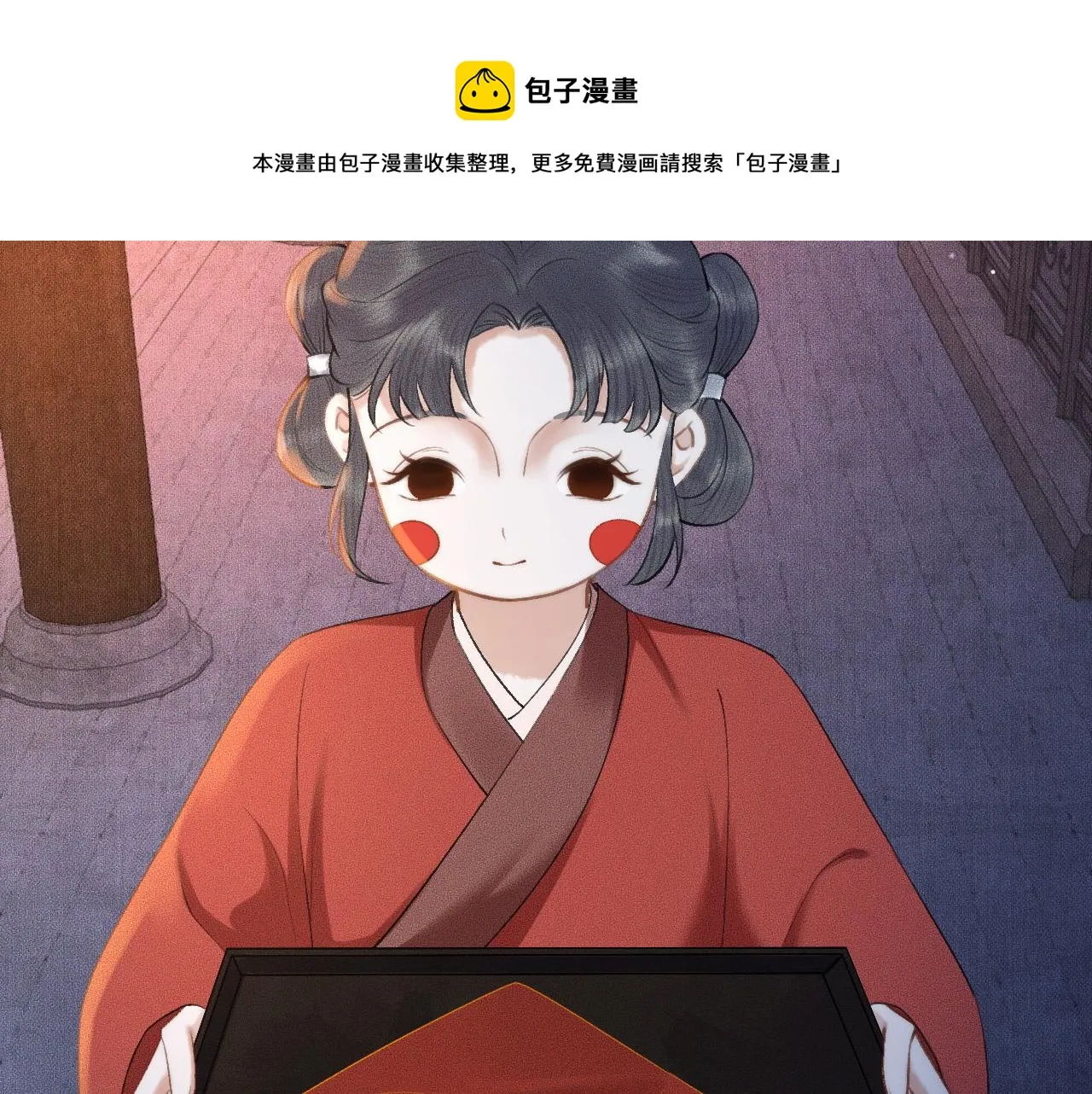 第18话 拜堂成亲 第57页