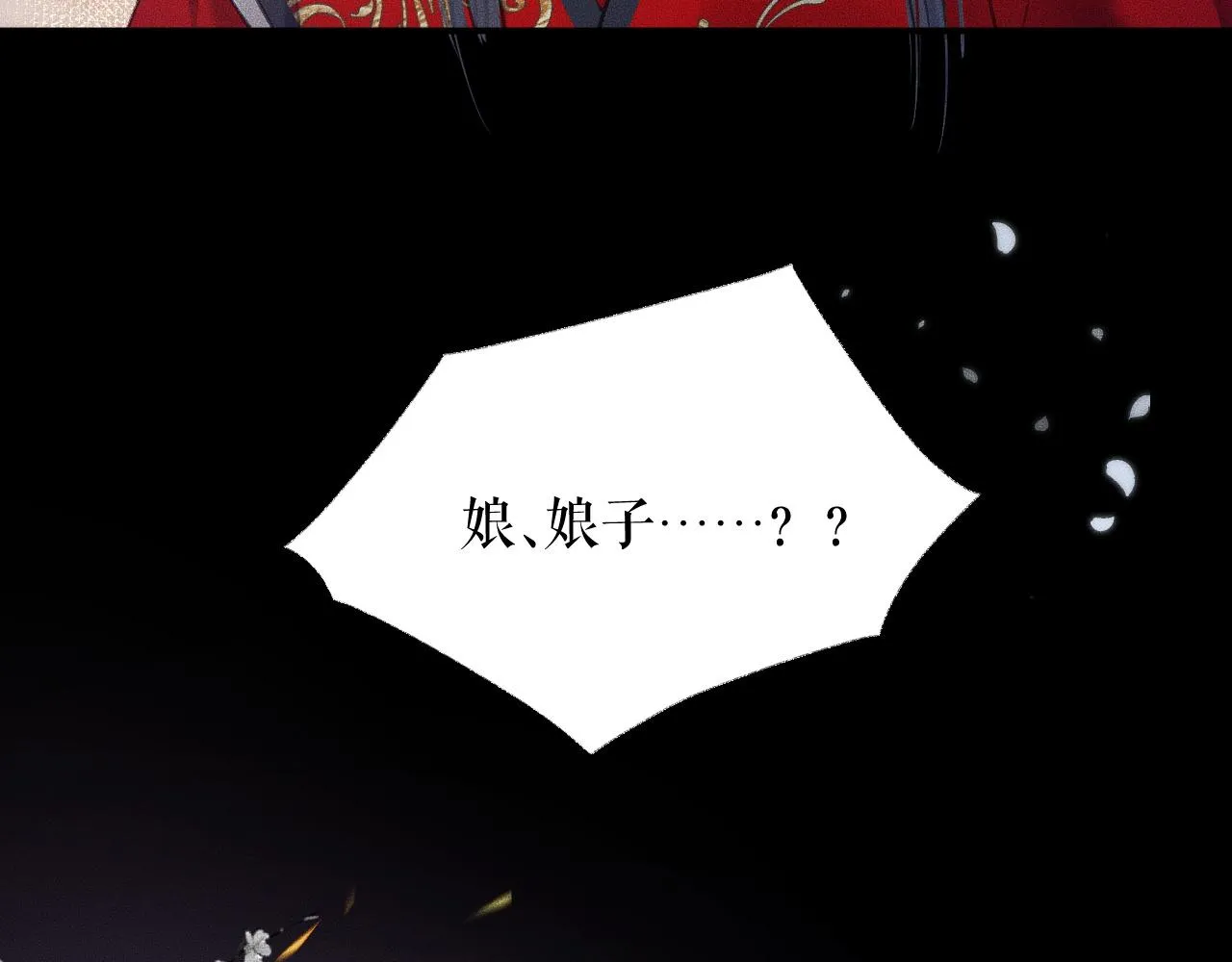 第18话 拜堂成亲 第60页