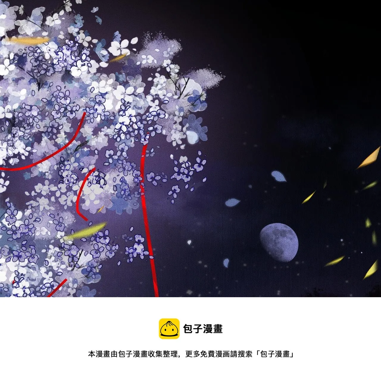 第18话 拜堂成亲 第61页