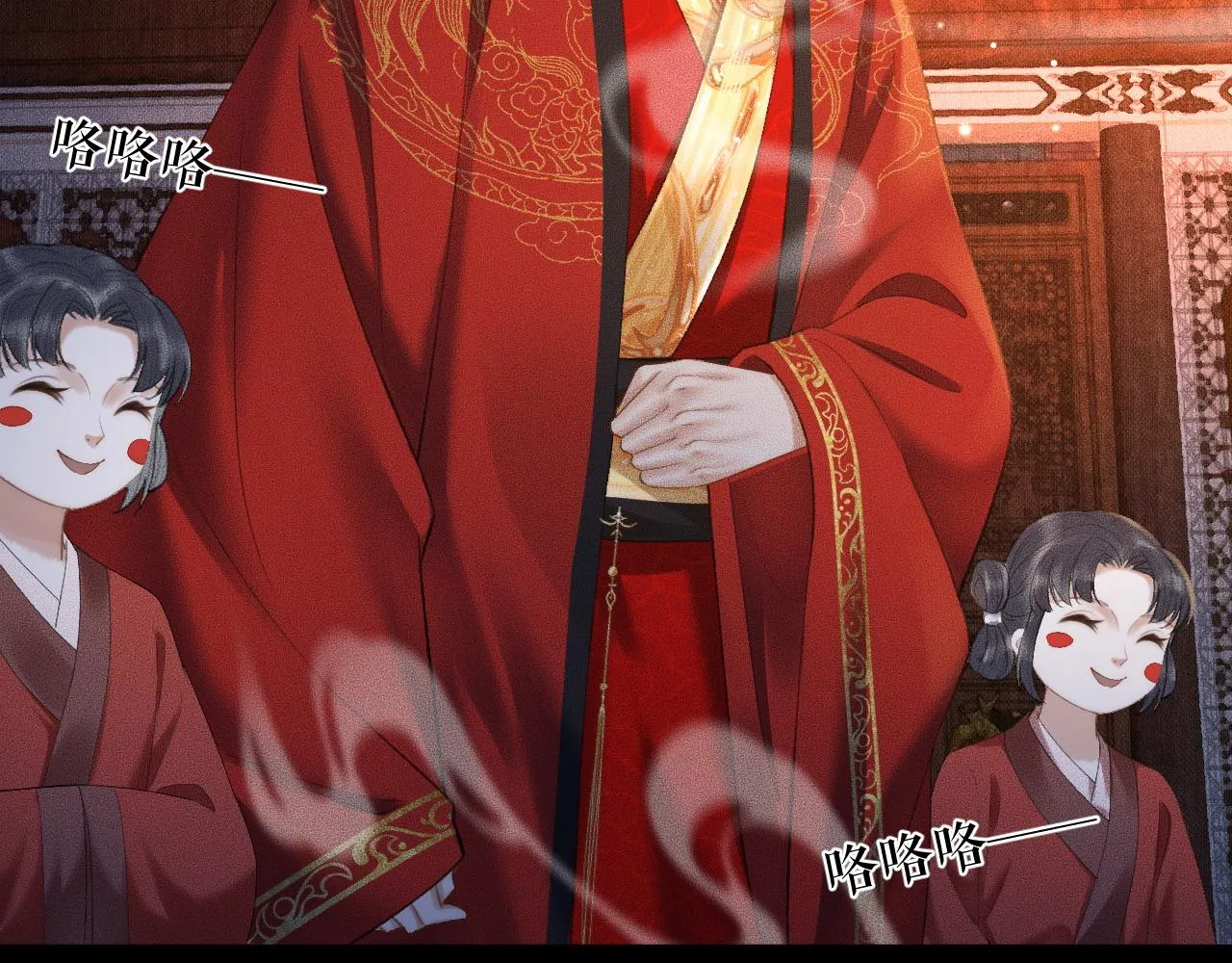 第18话 拜堂成亲 第67页