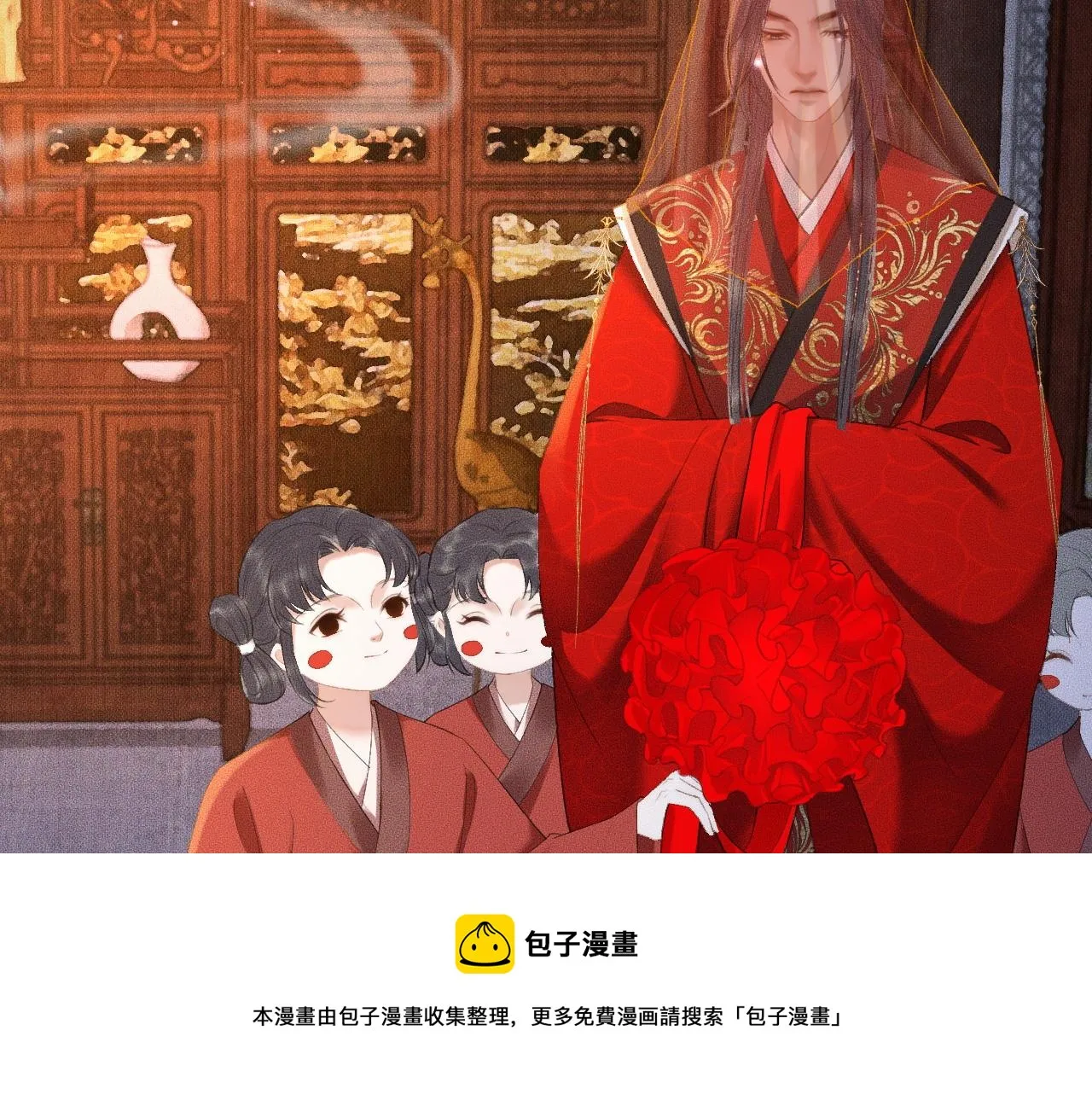 第18话 拜堂成亲 第69页