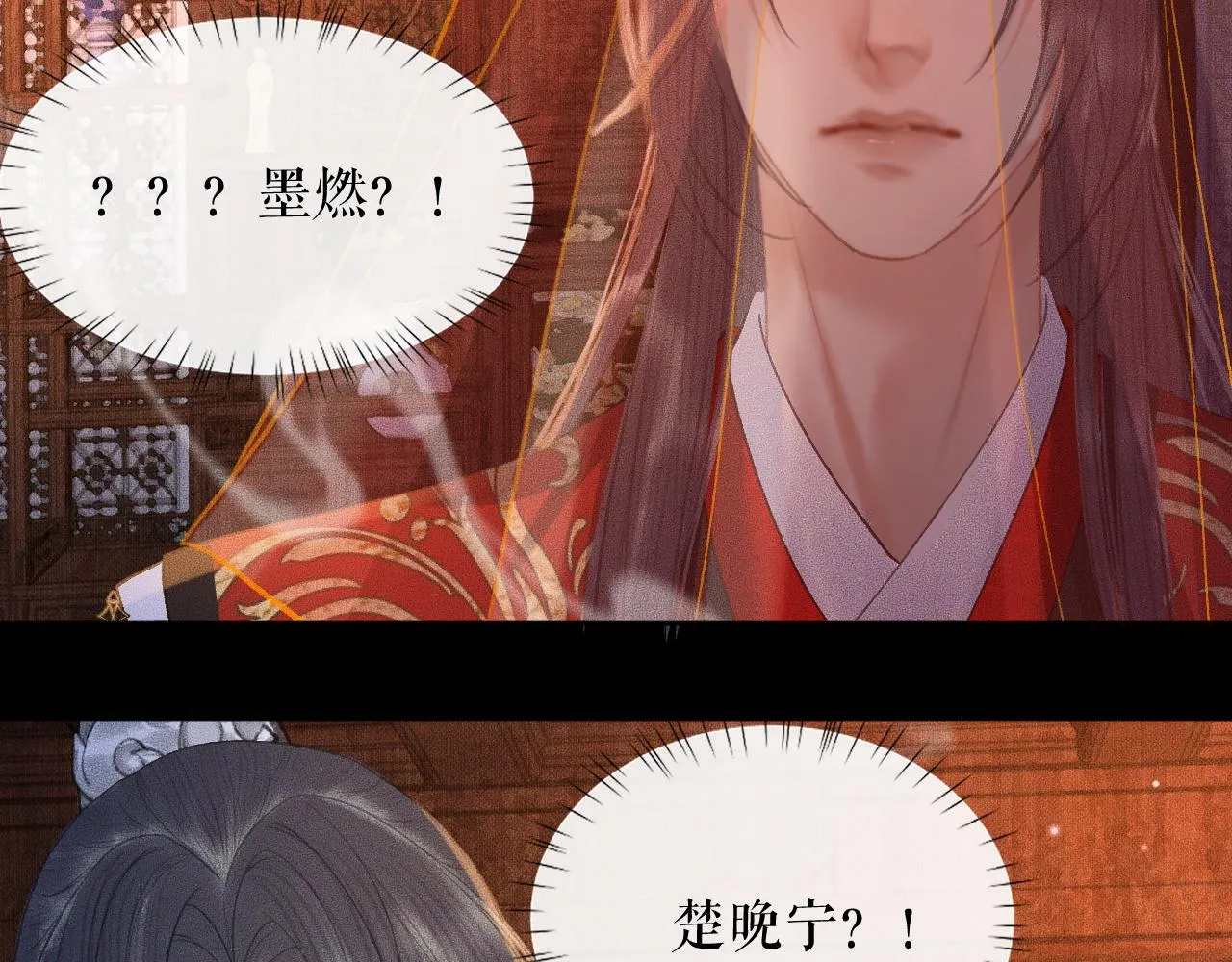 第18话 拜堂成亲 第72页