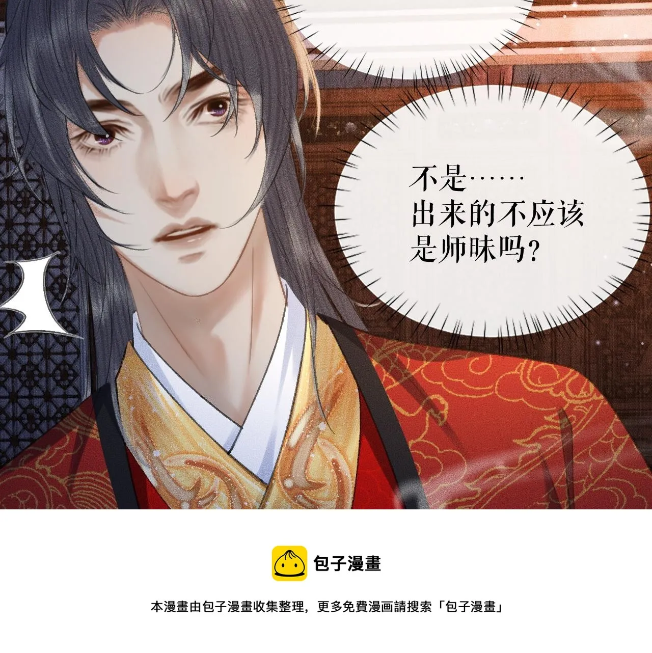 第18话 拜堂成亲 第73页
