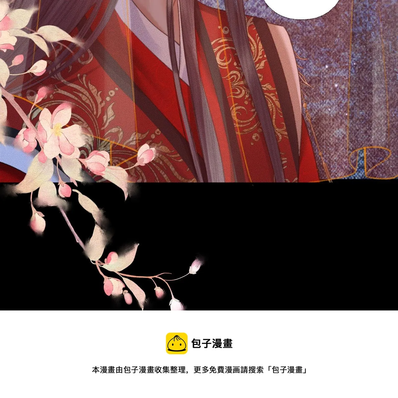 第18话 拜堂成亲 第81页