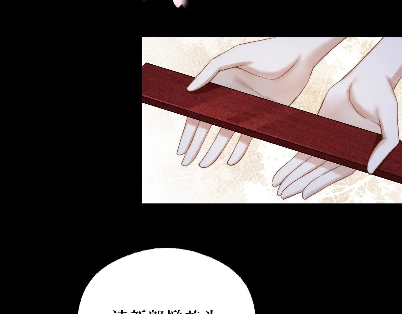 第18话 拜堂成亲 第82页